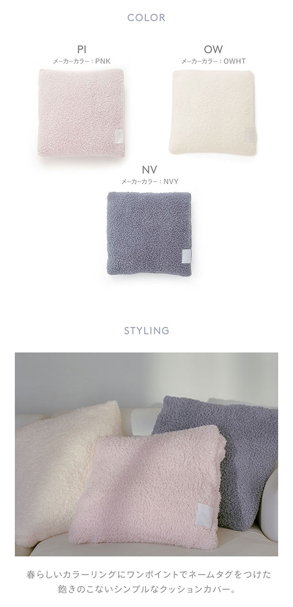 ジェラートピケ スリープ ジェラートクッションカバー ジェラピケ gelato pique Sleep