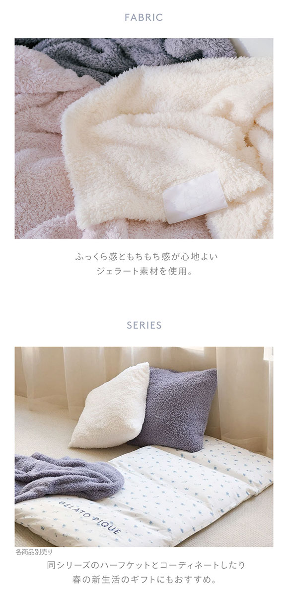 ジェラートピケ スリープ ジェラートクッションカバー ジェラピケ gelato pique Sleep