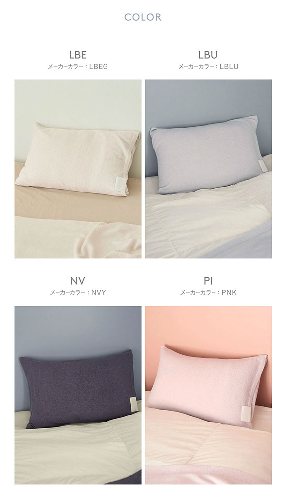 ジェラートピケ スリープ スムーズィー ピローケース ジェラピケ gelato pique Sleep