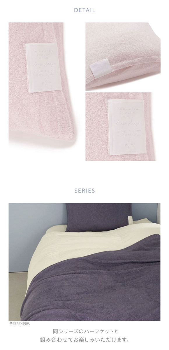 ジェラートピケ スリープ スムーズィー ピローケース ジェラピケ gelato pique Sleep