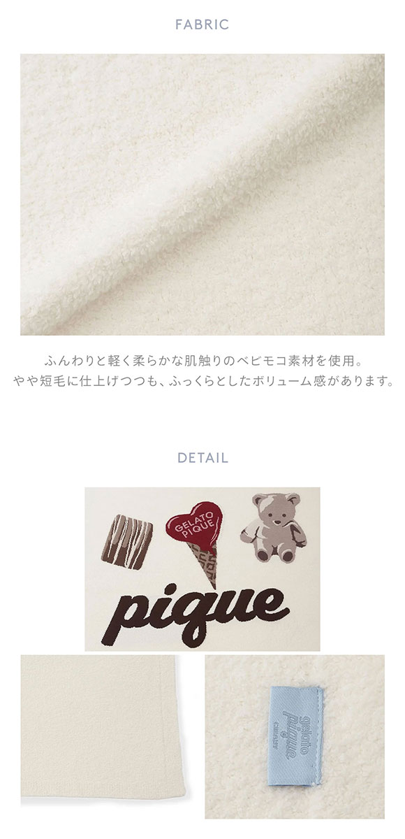 ジェラートピケ スリープ Valentine ジャガードマルチカバー