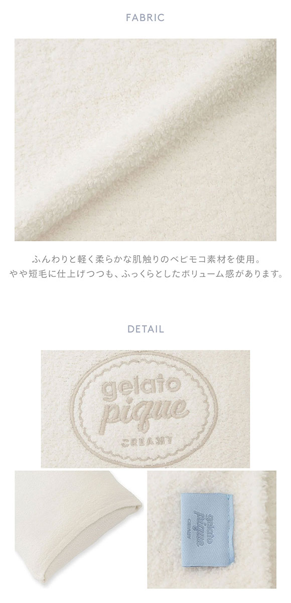 ジェラートピケ スリープ Valentine ジャガードピローケース