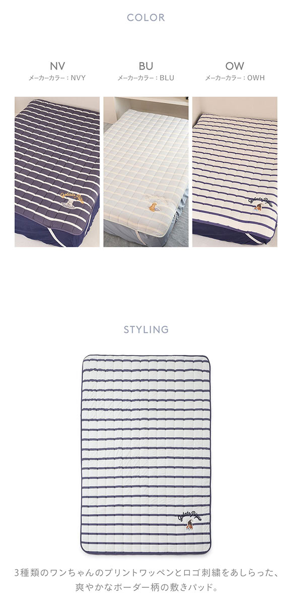 ジェラートピケ スリープ UNISEX プレイフルDOG敷きパッド(ダブル) ジェラピケ gelato pique Sleep