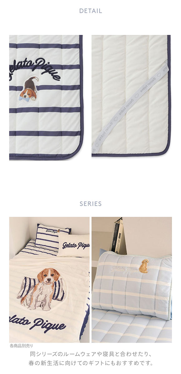 ジェラートピケ スリープ UNISEX プレイフルDOG敷きパッド(ダブル) ジェラピケ gelato pique Sleep