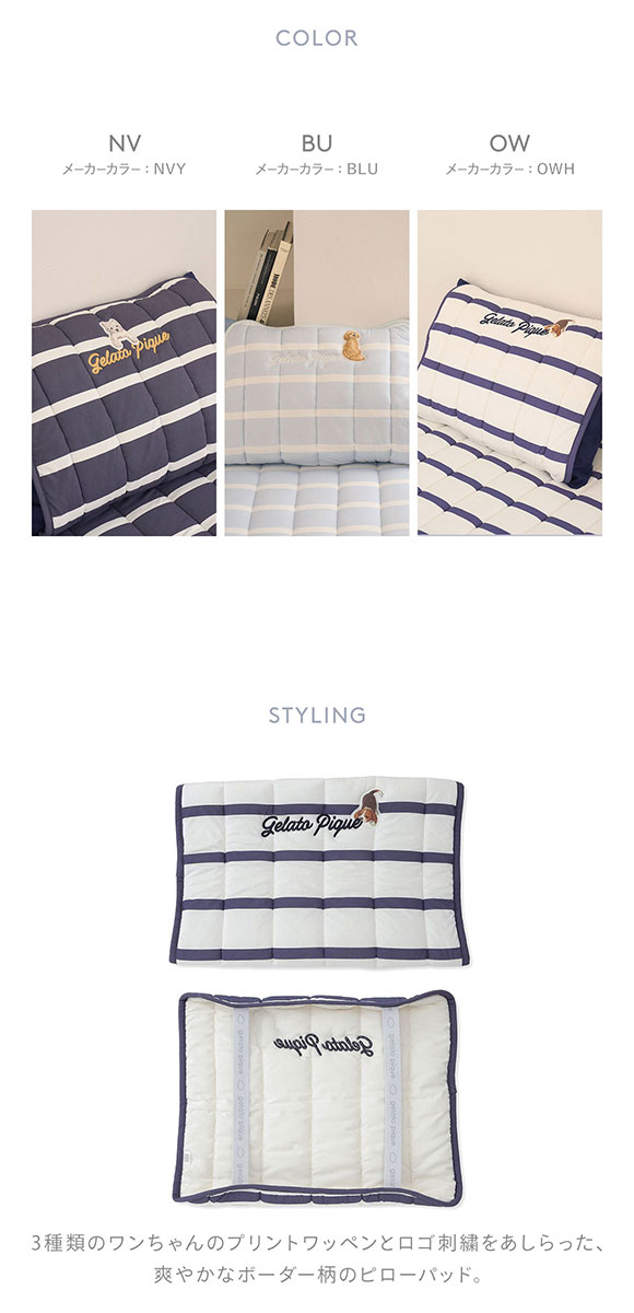 ジェラートピケ スリープ UNISEX プレイフルDOGピローパッド ジェラピケ gelato pique Sleep