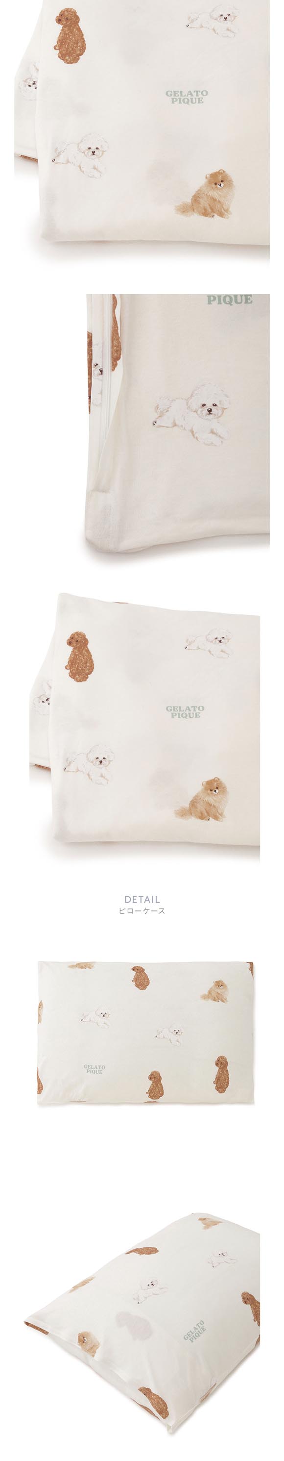 ジェラートピケ スリープ DOG柄プリント寝具2点セット(シングル