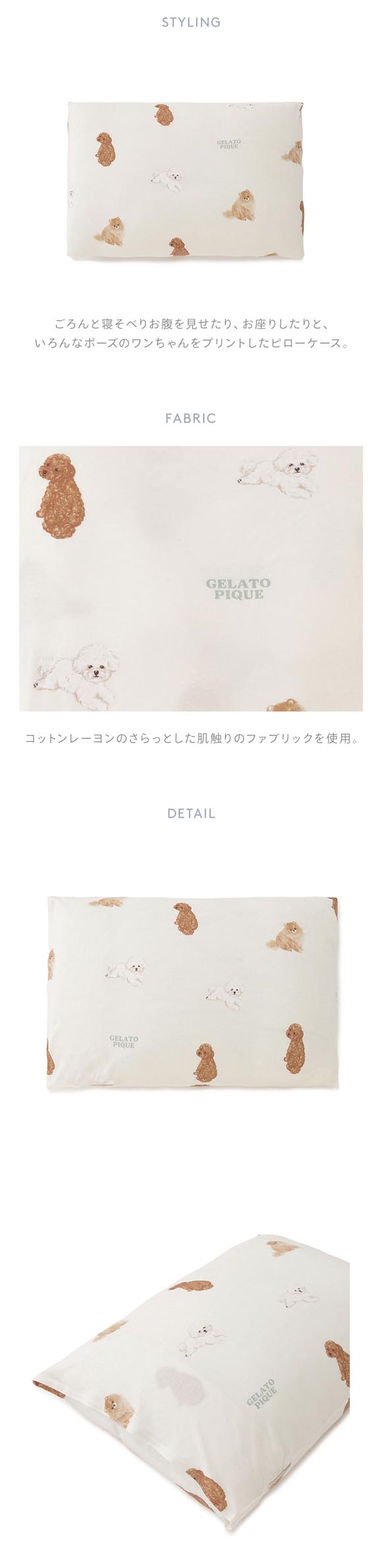 ジェラートピケ スリープ DOG柄プリントピローケース ジェラピケ