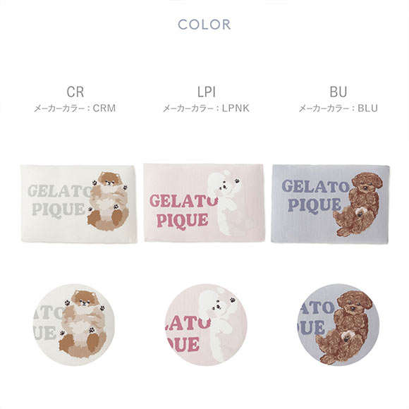 ジェラートピケ スリープ エアリーモコドッグジャガードピローケース ジェラピケ gelato pique Sleep