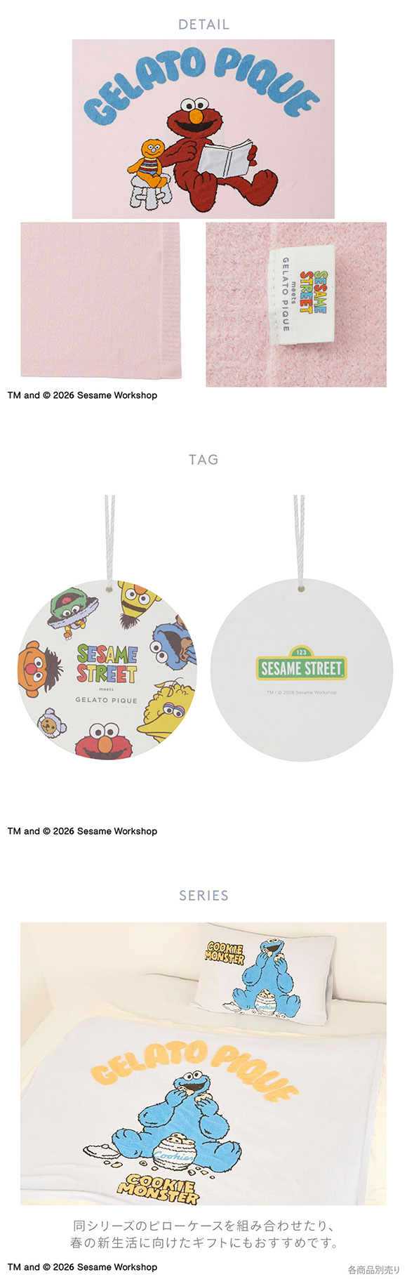 ジェラートピケ スリープ SESAME STREET エアリーモコジャガードハーフケット セサミストリート ジェラピケ gelato pique Sleep