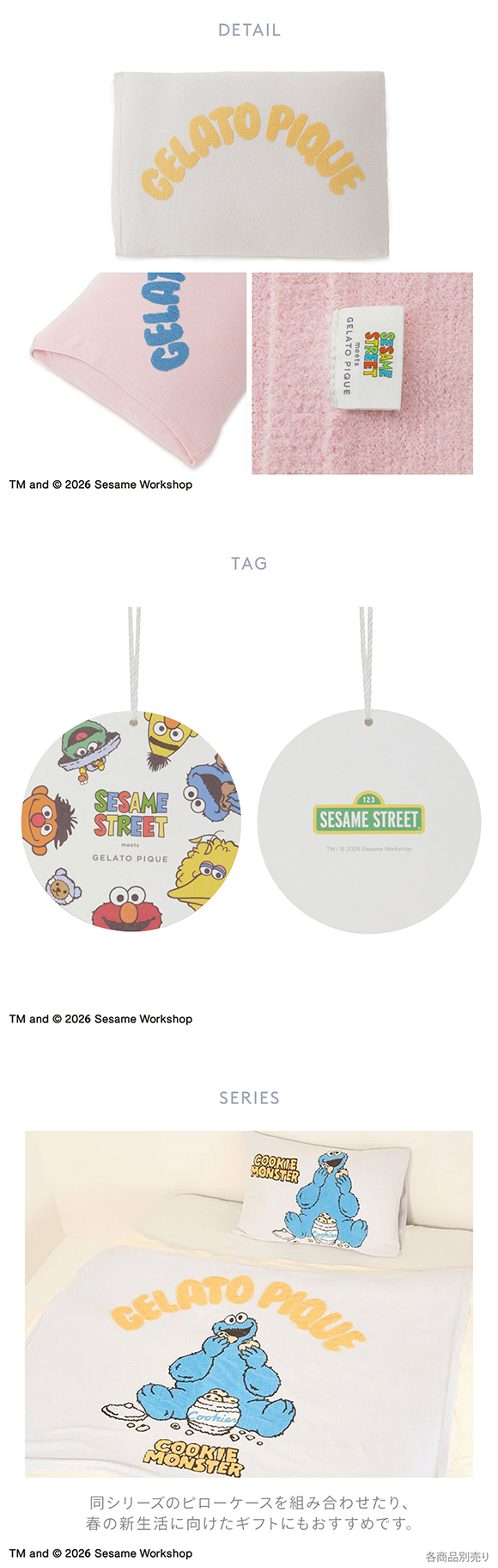 ジェラートピケ スリープ SESAME STREET エアリーモコジャガードピローケース セサミストリート ジェラピケ gelato pique Sleep