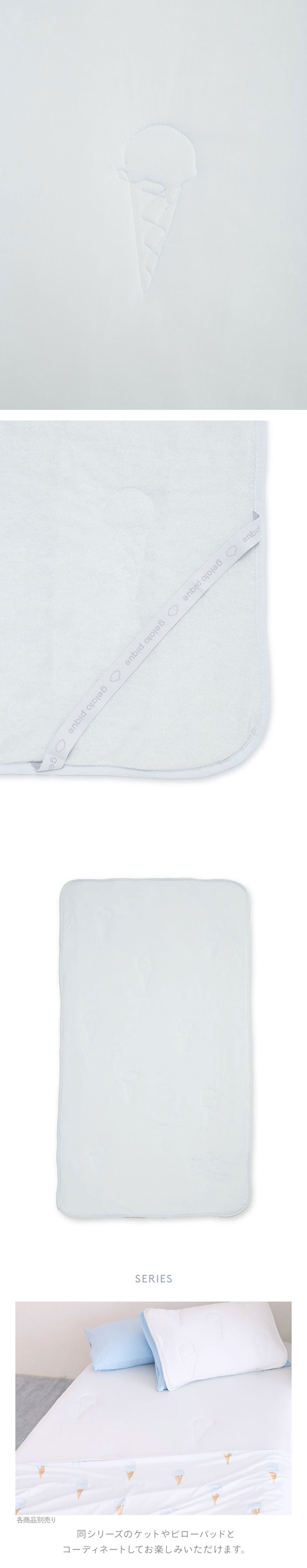 ジェラートピケ スリープ 接触冷感 アイスキルト敷パッド(シングル) ジェラピケ gelato pique Sleep