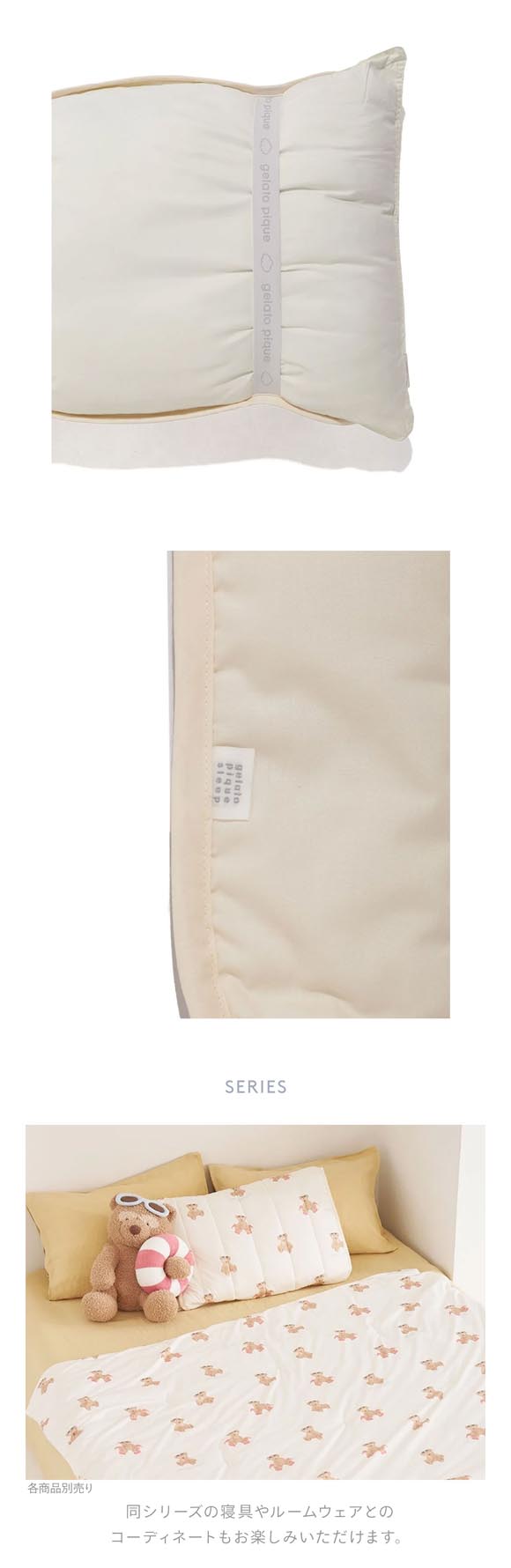 ジェラートピケ スリープ 接触冷感 サマーベア柄ピローパッド ジェラピケ gelato pique Sleep