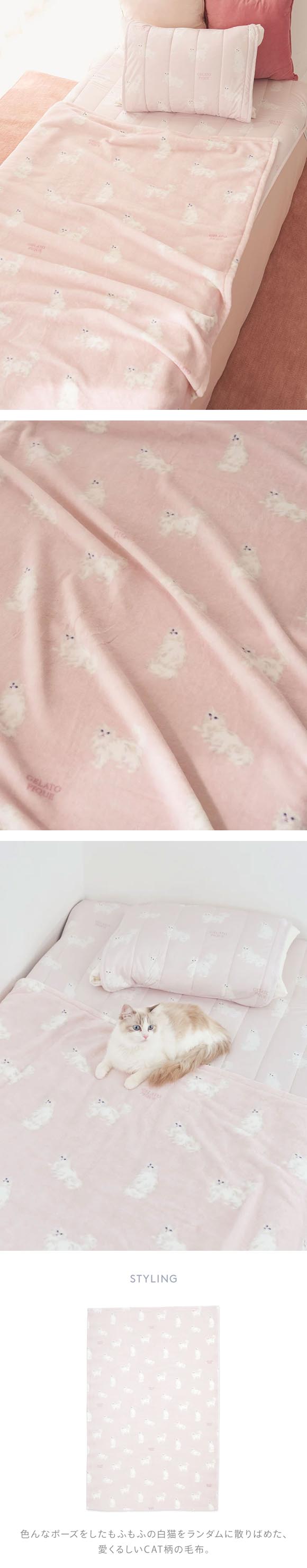 ジェラートピケ スリープ CAT柄コットン毛布 ジェラピケ gelato pique Sleep