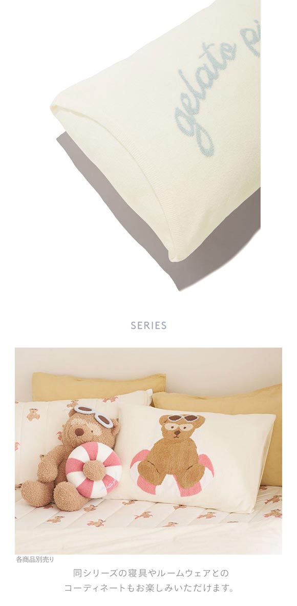ジェラートピケ スリープ サマーベアジャガード ピローケース ジェラピケ gelato pique Sleep