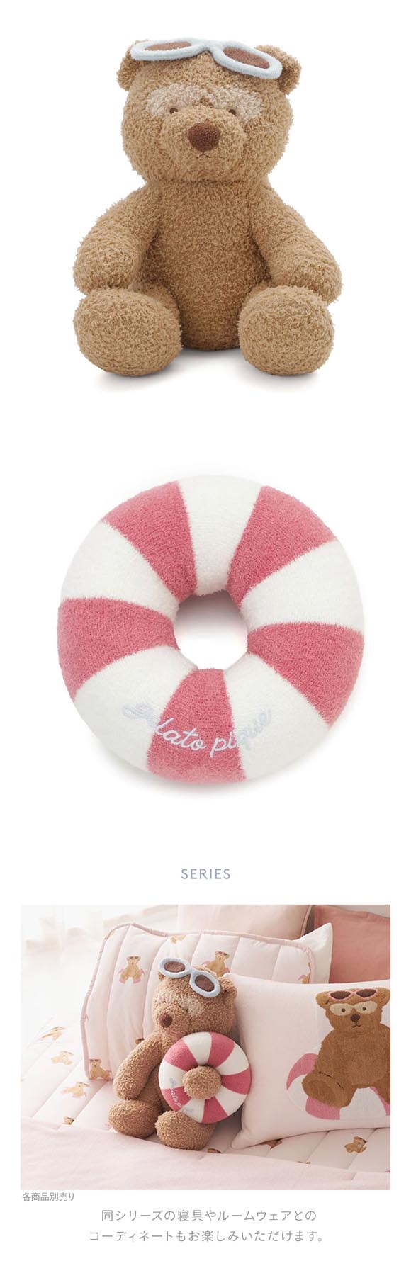 ジェラートピケ スリープ サマーベアポケット付きクッション ジェラピケ gelato pique Sleep