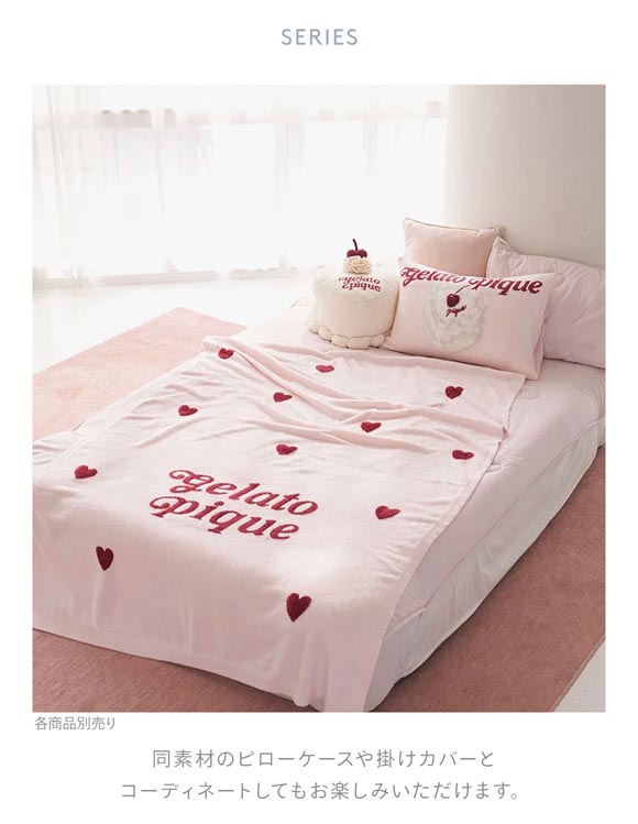 ジェラートピケ スリープ ハートロゴジャガード マルチカバー ジェラピケ gelato pique Sleep
