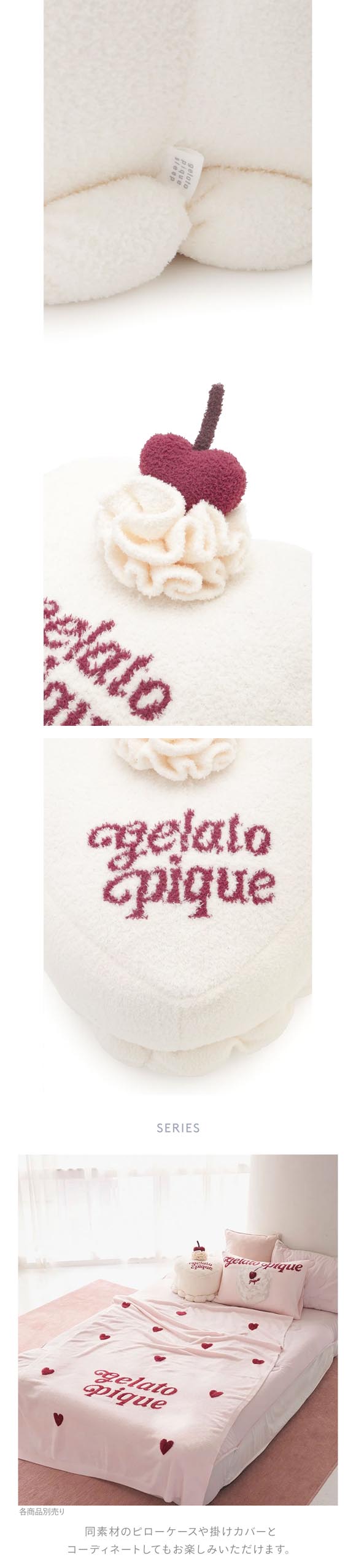 ジェラートピケ スリープ ハートケーキ お昼寝クッション ジェラピケ gelato pique Sleep