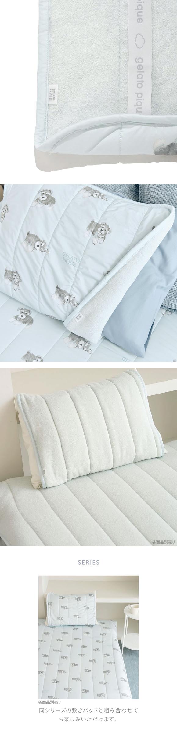 ジェラートピケ スリープ 接触冷感 DOG柄ピローパッド ジェラピケ gelato pique Sleep