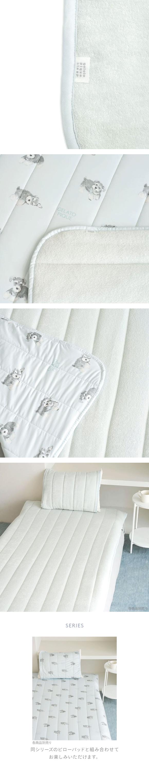 ジェラートピケ スリープ 接触冷感 DOG柄敷きパッド(シングル) ジェラピケ gelato pique Sleep