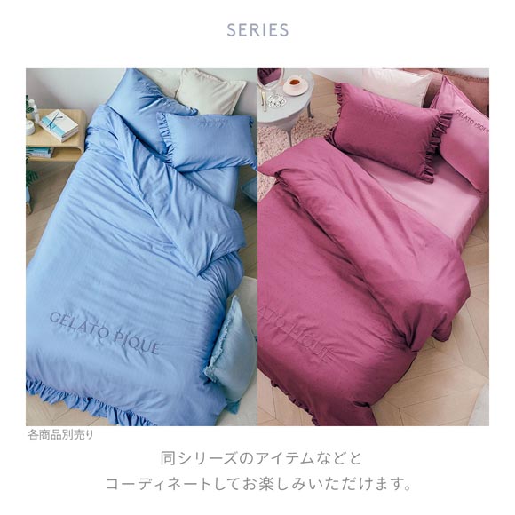 ジェラートピケ シルクピローケース ジェラピケ gelato pique SLEEP