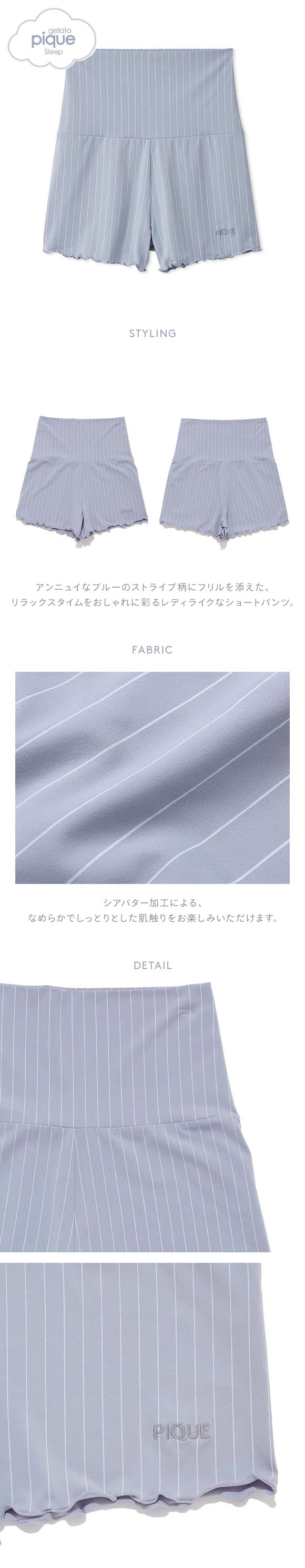 ジェラートピケ スリープ 美容加工 腹巻パンツ ストライプ ジェラピケ gelato pique Sleep