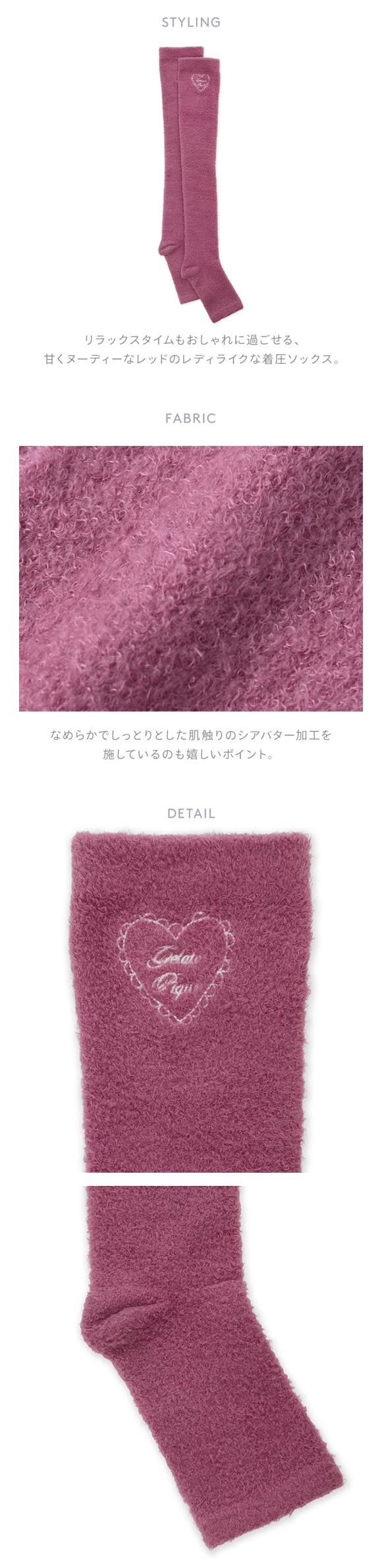 ジェラートピケ スリープ 美容加工 ハートモチーフ着圧ソックス ジェラピケ gelato pique Sleep