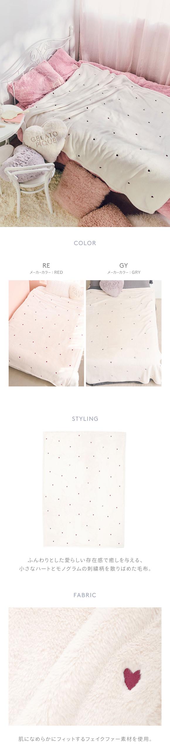 ジェラートピケ スリープ ハートモノグラム柄刺繍毛布 ジェラピケ gelato pique Sleep