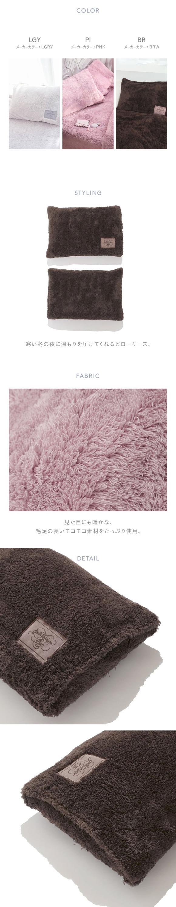 ジェラートピケ スリープ モコモコピローケース ジェラピケ gelato pique Sleep