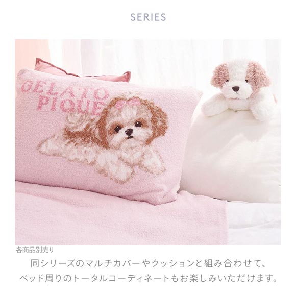 ジェラートピケ スリープ リボンDOGモチーフジャガードピローケース ジェラピケ gelato pique Sleep