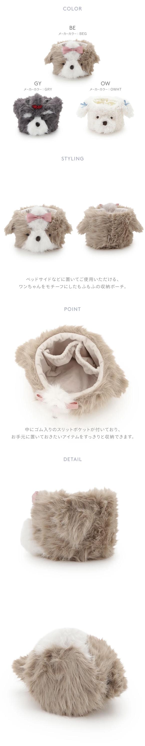 ジェラートピケ スリープ リボンDOGモチーフ収納ポーチ ジェラピケ gelato pique Sleep