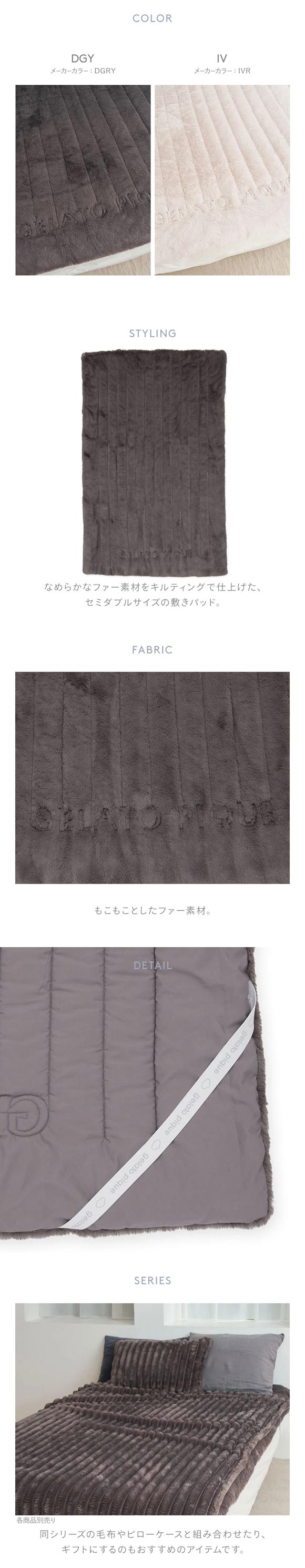 ジェラートピケ スリープ ストライプロゴキルト敷きパッド(セミダブル) ジェラピケ gelato pique Sleep