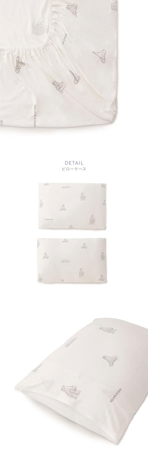 ジェラートピケ スリープ IFMC. 総柄プリント寝具3点セット(ダブル) ジェラピケ gelato pique Sleep