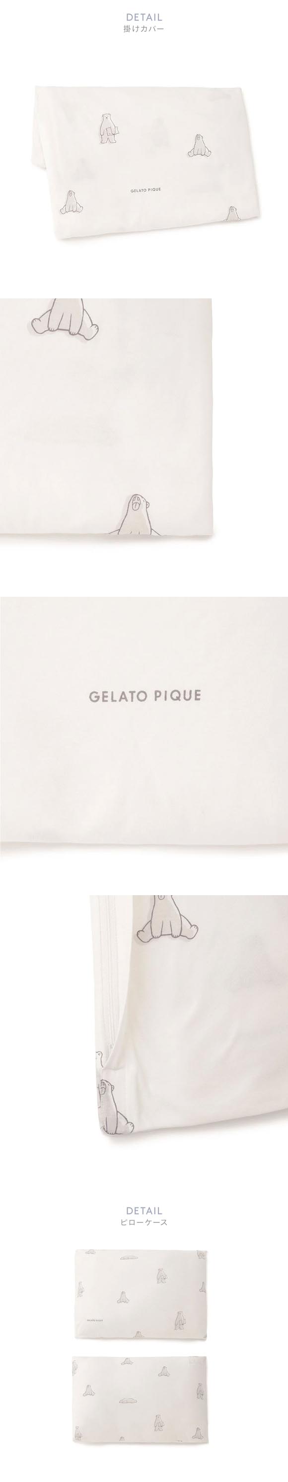 ジェラートピケ スリープ IFMC. 総柄プリント寝具2点セット(シングル) ジェラピケ gelato pique Sleep