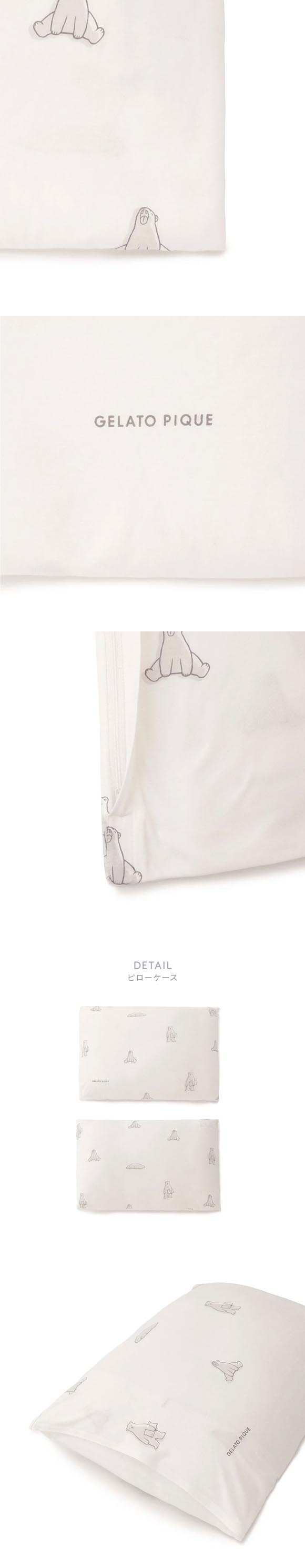 ジェラートピケ スリープ IFMC. 総柄プリント寝具2点セット(ダブル) ジェラピケ gelato pique Sleep