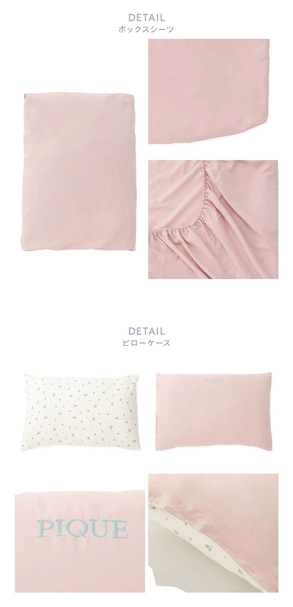 ジェラートピケ スリープ バリエーションプリント寝具3点セット