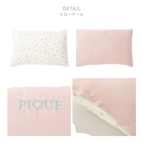 ジェラートピケ スリープ バリエーションプリント寝具2点セット (シングル) ジェラピケ gelato pique Sleep