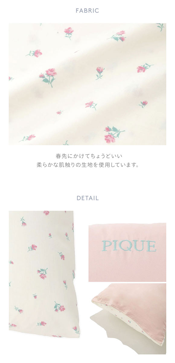 ジェラートピケ スリープ バリエーションプリントピローケース ジェラピケ gelato pique Sleep