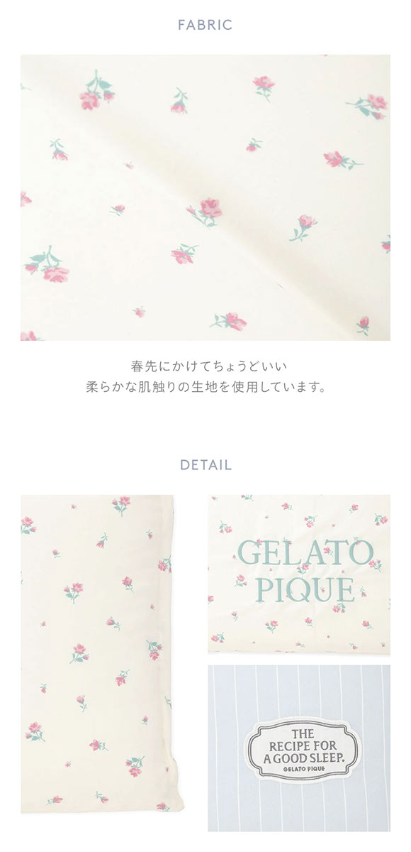 ジェラートピケ スリープ バリエーションプリントごろ寝クッション ジェラピケ gelato pique Sleep