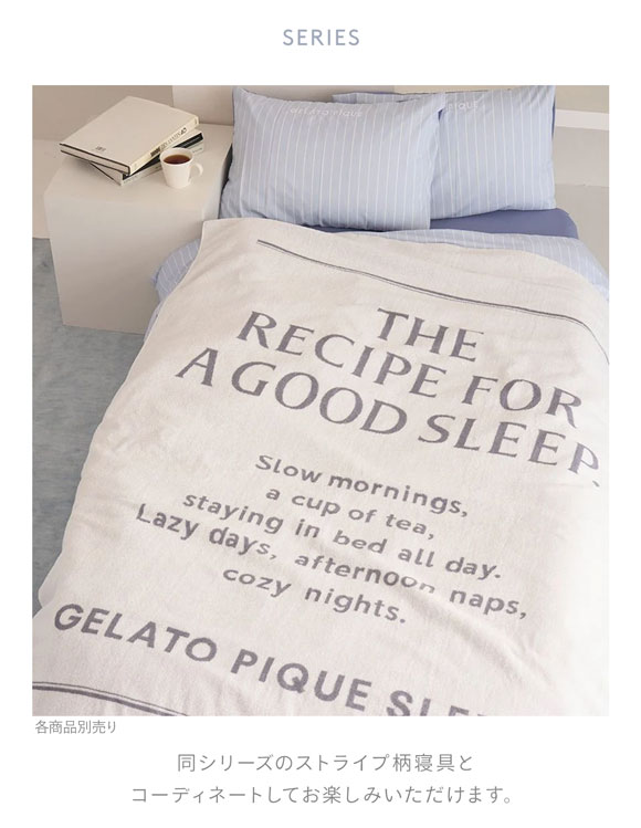 ジェラートピケ スリープ ロゴデザイン今治タオルケット ジェラピケ gelato pique Sleep