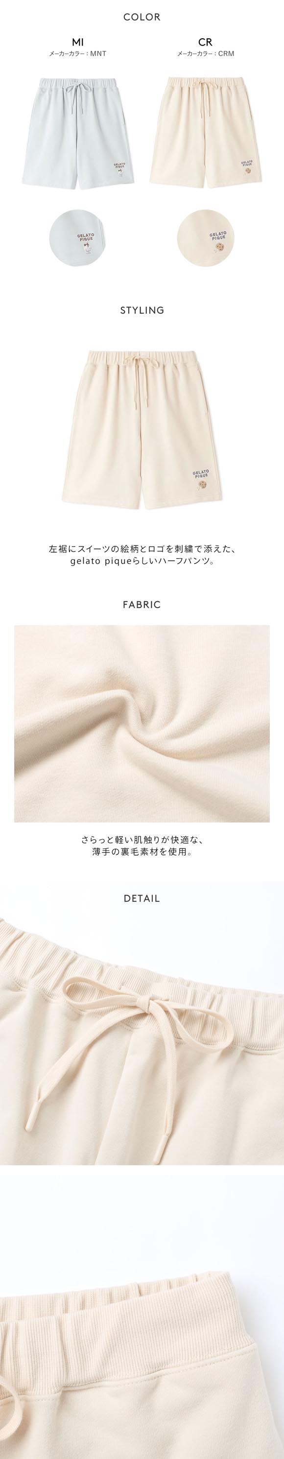 ジェラートピケ ユニセックス 裏毛ワンポイント刺繍ハーフパンツ ジェラピケ パジャマ ルームウェア UNISEX gelato pique