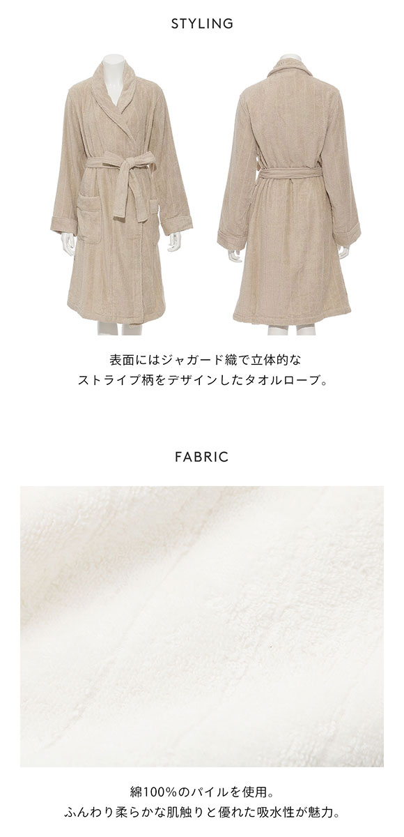 ジェラートピケ gelato pique UNISEX タオルローブ ジェラピケ