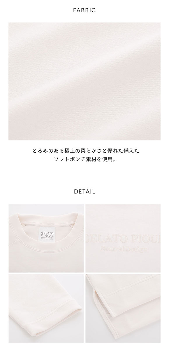 ジェラートピケ gelato pique【UNISEX】ポンチプルオーバー ジェラピケ パジャマ ルームウェア