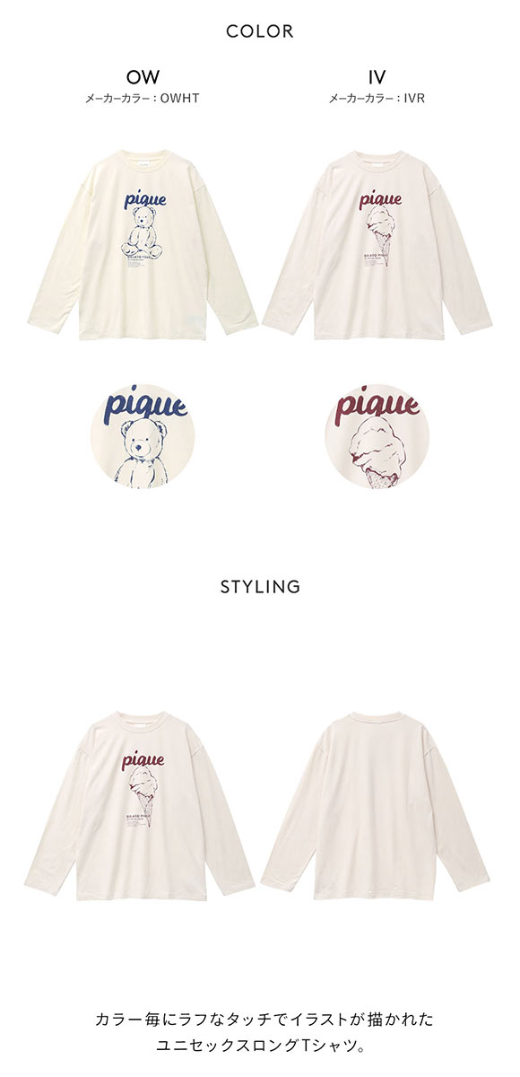 ジェラートピケ gelato pique 【UNISEX】ワンポイントロンT ジェラピケ パジャマ ルームウェア