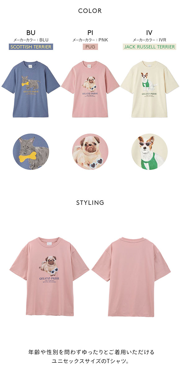 ジェラートピケ ユニセックス ワンポイントTシャツ ジェラピケ ルームウェア gelato pique UNISEX