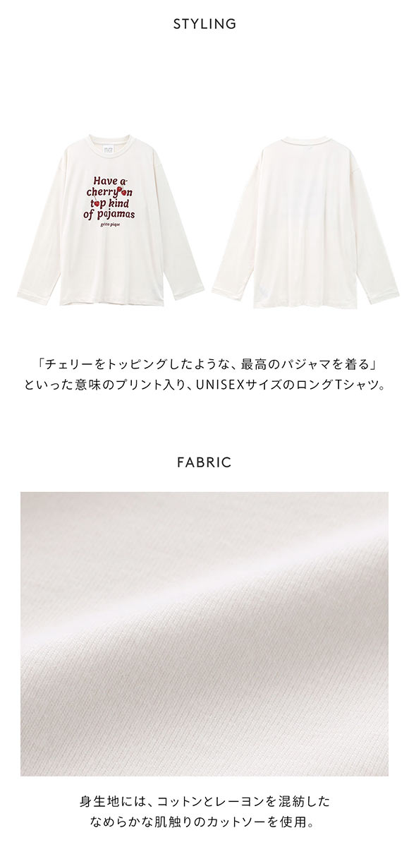 ジェラートピケ ユニセックス チェリー柄シャツ ジェラピケ ルームウェア gelato pique UNISEX