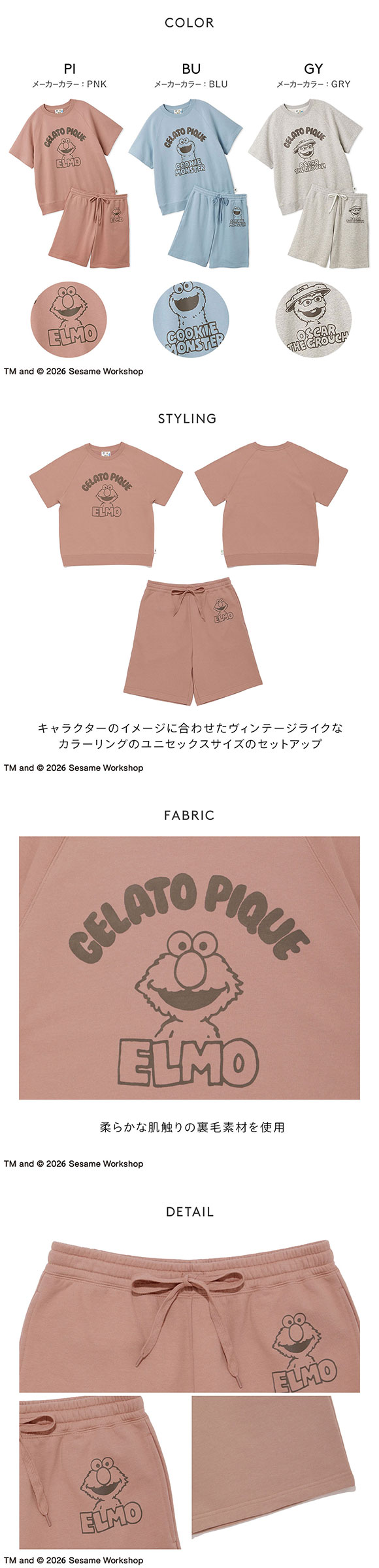 ジェラートピケ ユニセックス SESAME STREET UNISEX 裏毛プルオーバー＆ハーフパンツセット ジェラピケ ルームウェア gelato pique 上下セット