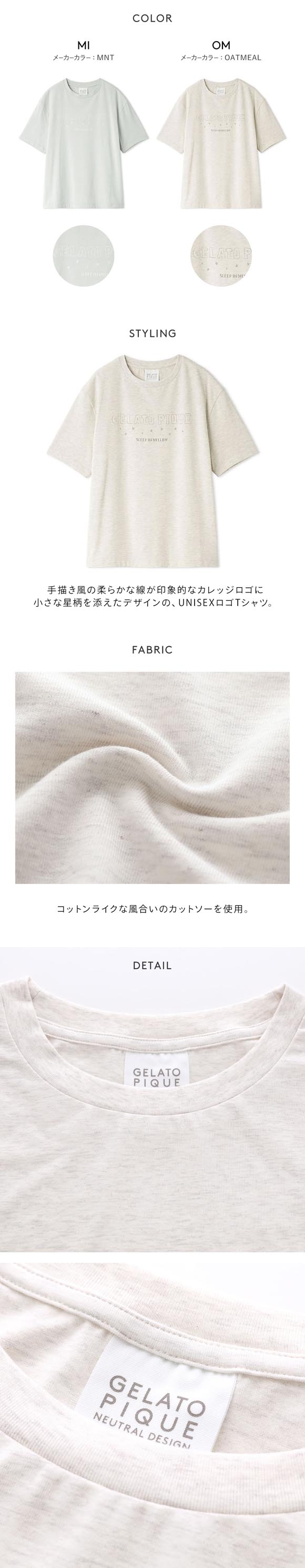 ジェラートピケ ユニセックス UNISEX カレッジロゴTシャツ ジェラピケ パジャマ ルームウェア gelato pique