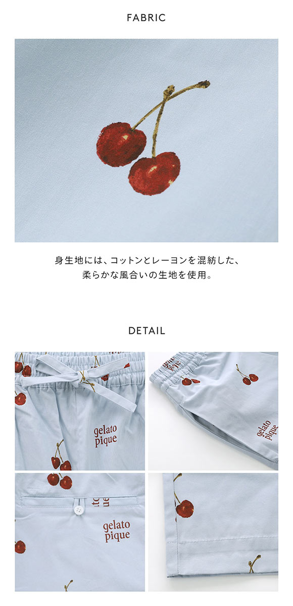 ジェラートピケ ユニセックス チェリー柄ロングパンツ ジェラピケ ルームウェア gelato pique UNISEX