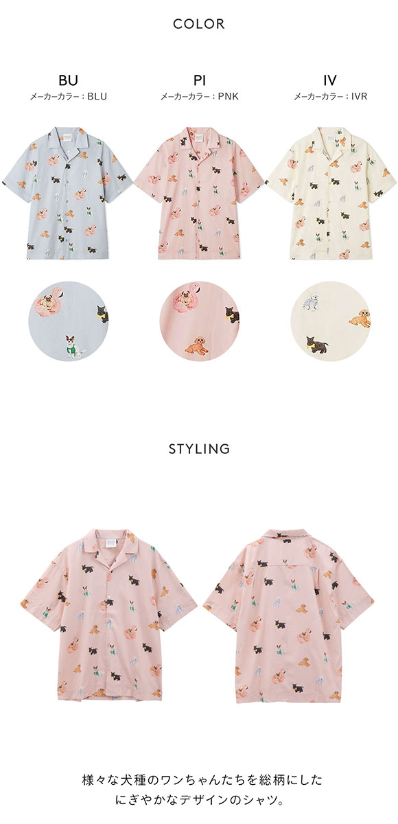 ジェラートピケ ユニセックス SUMMER DOG総柄シャツ ジェラピケ ルームウェア gelato pique UNISEX