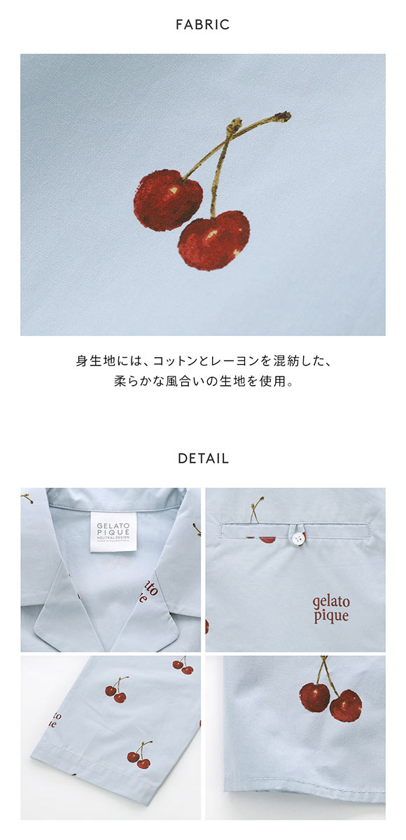 ジェラートピケ ユニセックス チェリー柄シャツ ジェラピケ ルームウェア gelato pique UNISEX